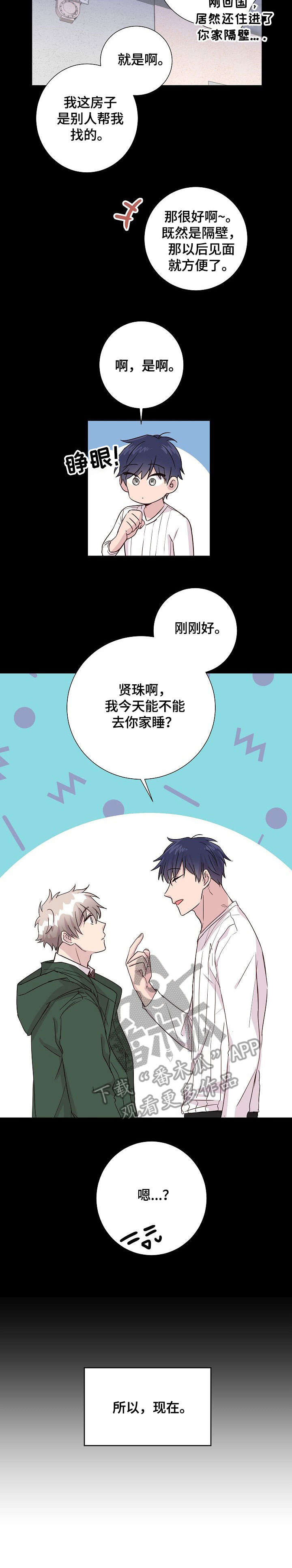 风尘劫小说在线阅读漫画,第6章：干燥3图