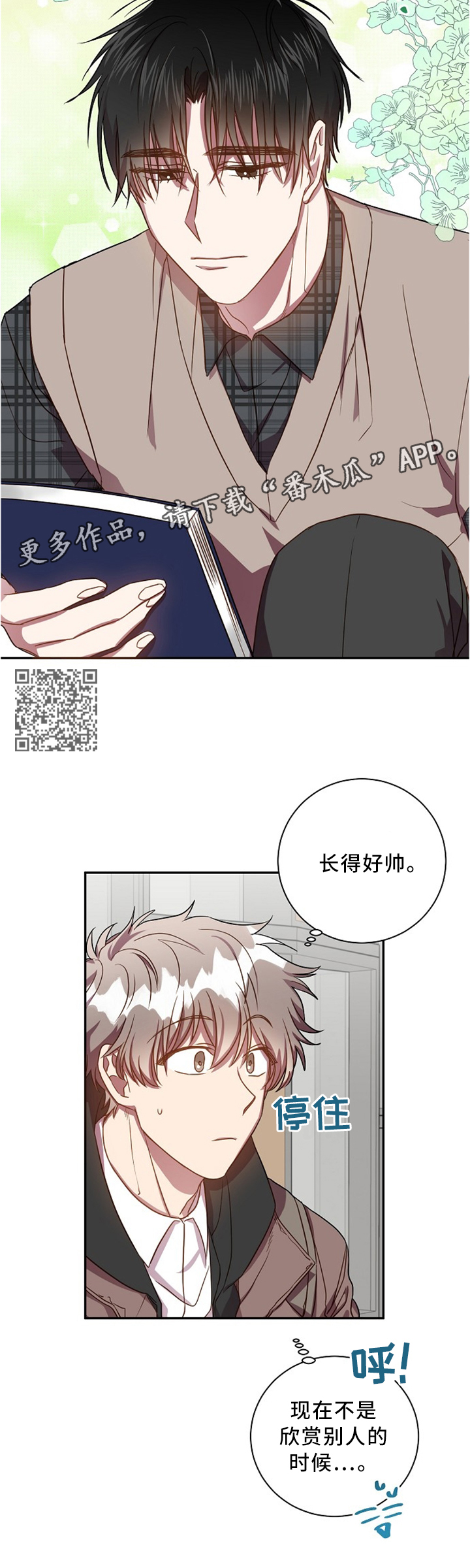 尘封记忆全回顾漫画,第47章：我有话想跟你说4图
