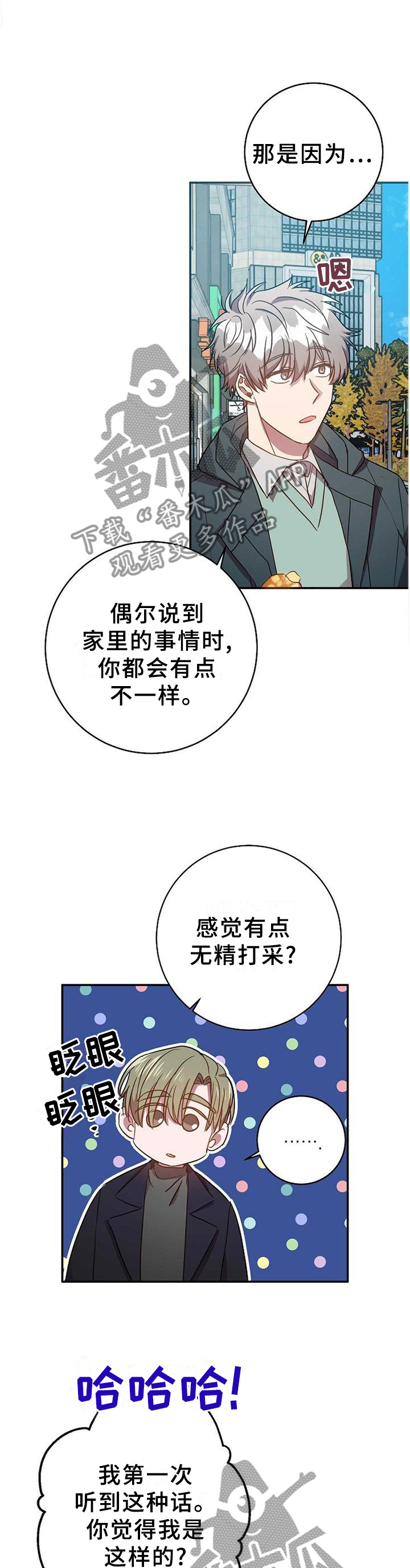 尘封记忆全回顾漫画,第91章：完全不同的结尾2图