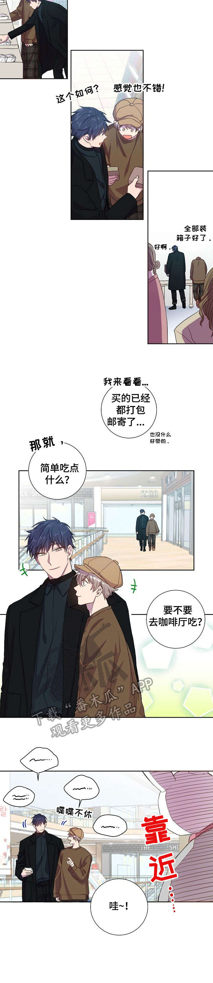 风尘劫小说在线阅读漫画,第16章：夹娃娃3图
