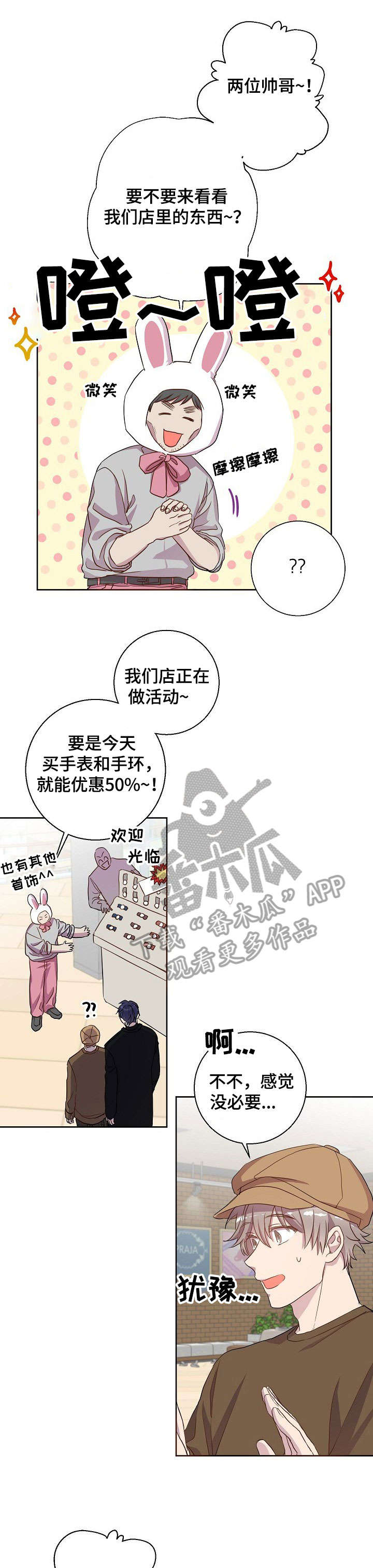 风尘劫小说在线阅读漫画,第16章：夹娃娃4图