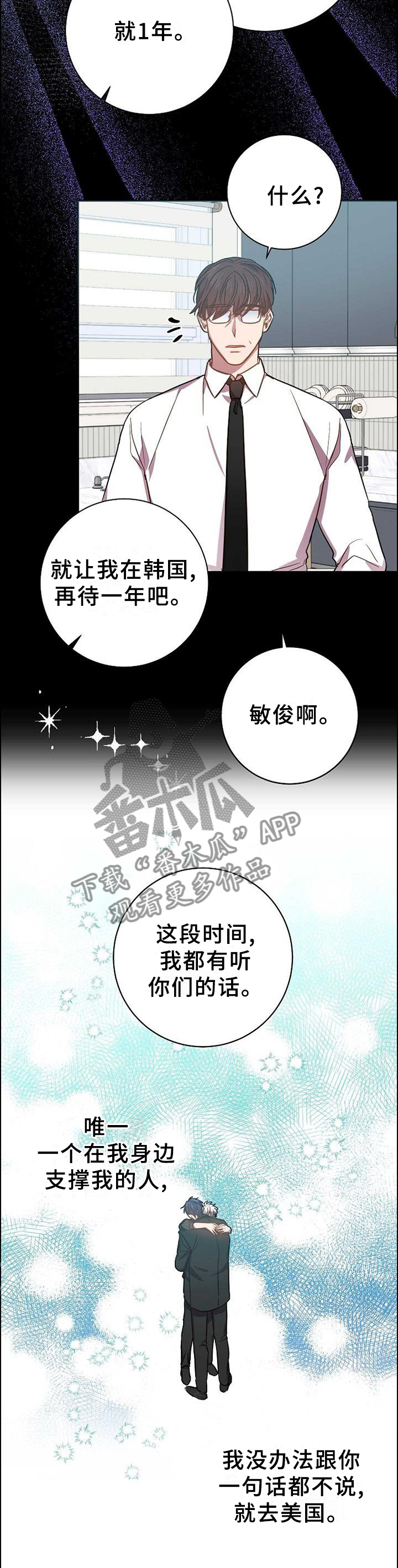 第86章：我的内心想法4