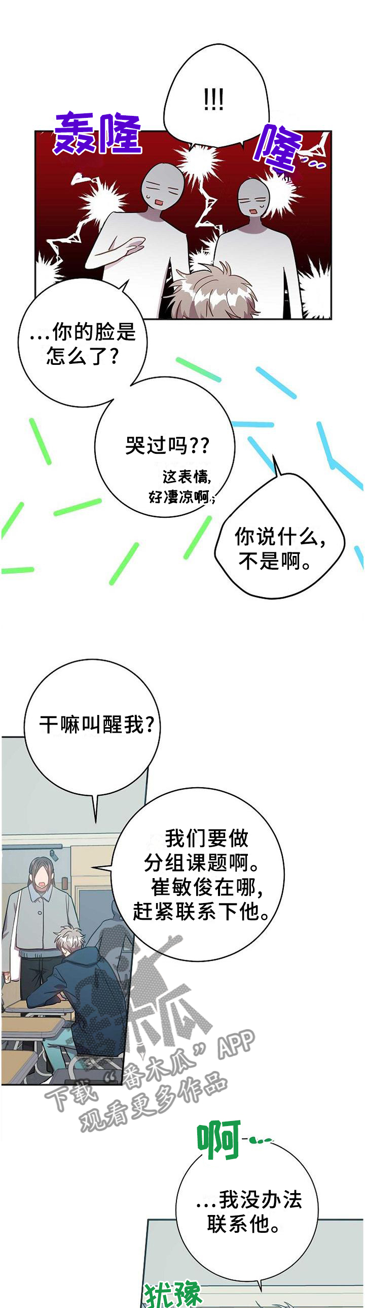 风尘劫陆玄史大漫画,第85章：很久之前1图