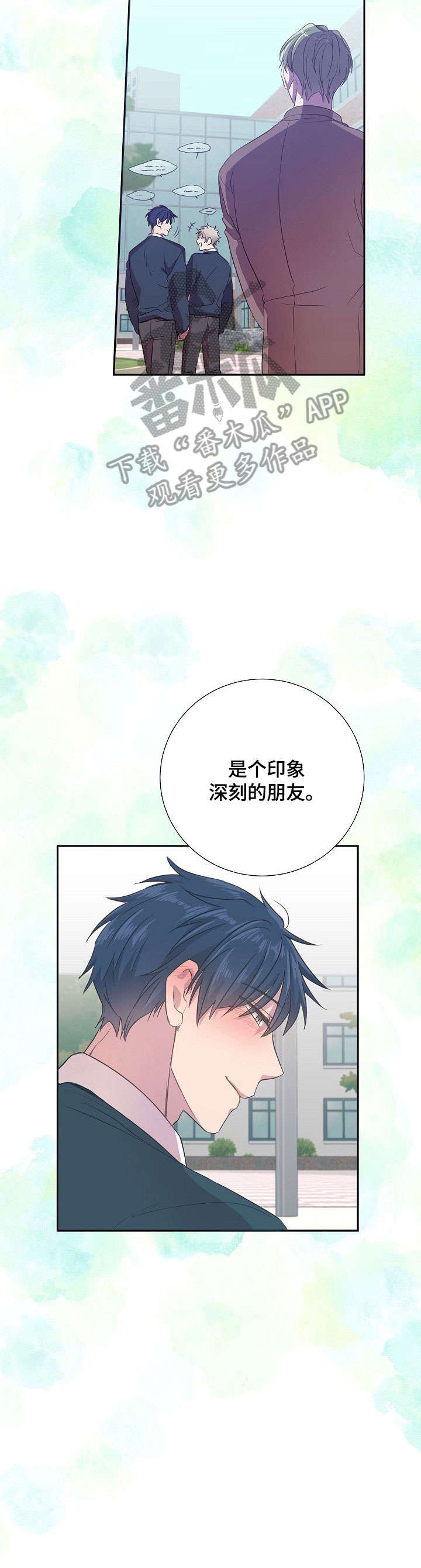 什么叫尘封记忆漫画,第12章：酸梅汁3图