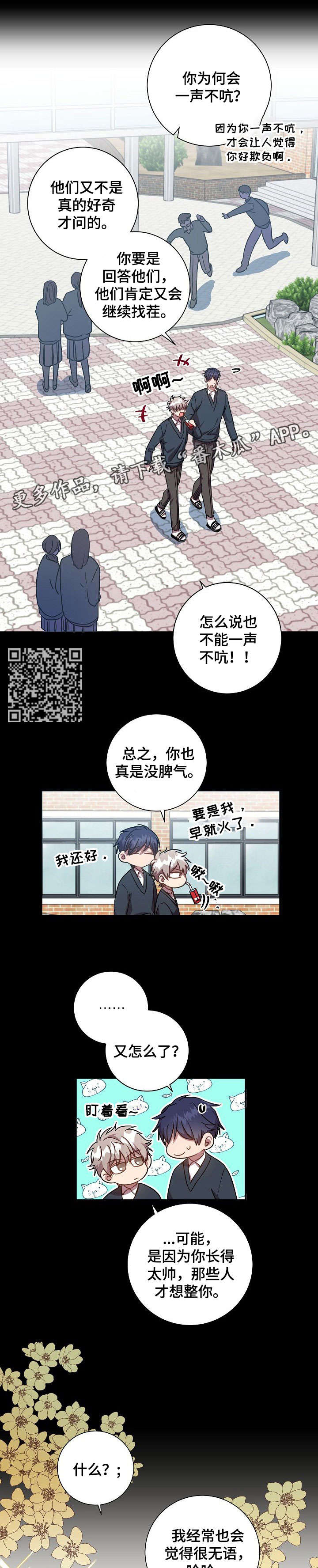第37章：感觉不赖3
