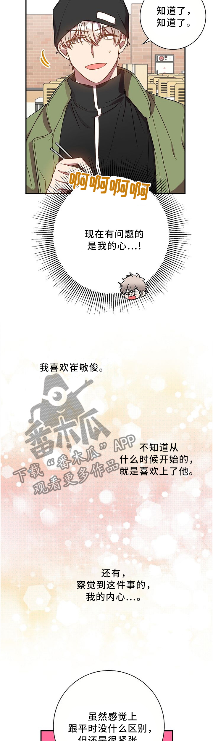 第56章：类似的想法3