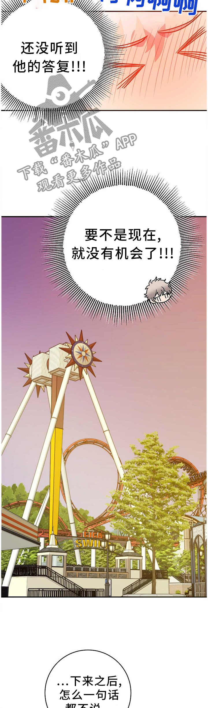 第77章：答案3