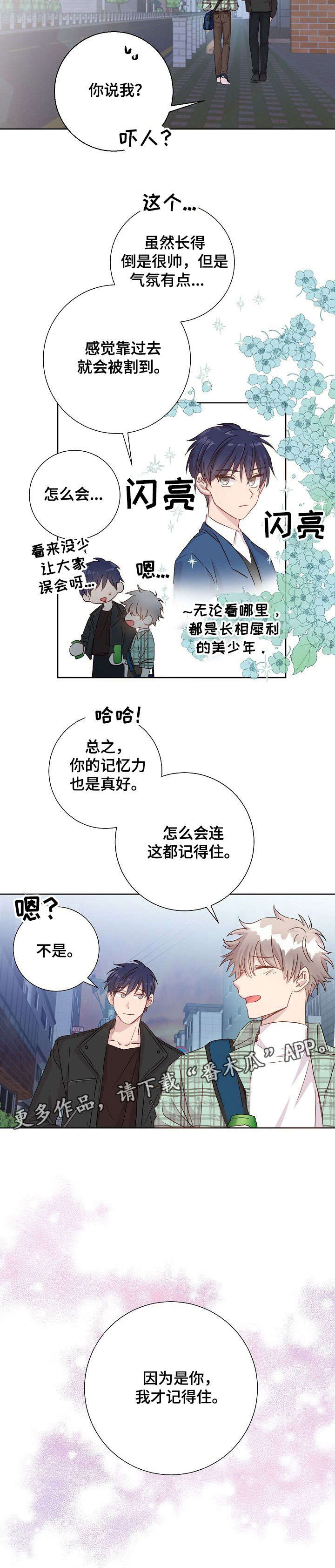 风尘劫小说在线阅读漫画,第13章：有约了5图