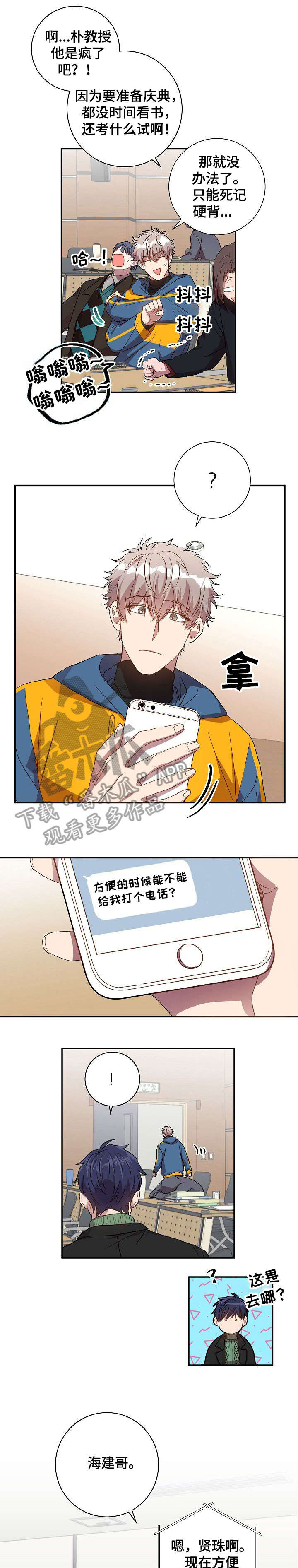 什么叫尘封记忆漫画,第28章：逃避4图