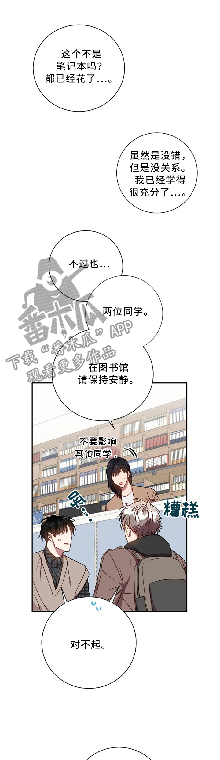 尘封记忆全回顾漫画,第47章：我有话想跟你说5图