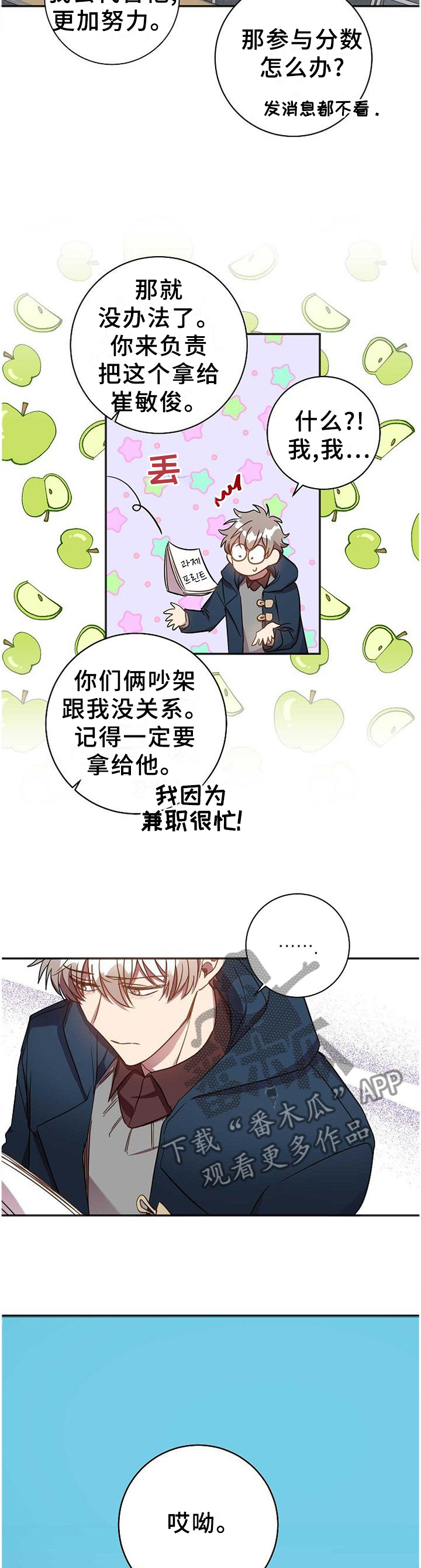 风尘劫陆玄史大漫画,第85章：很久之前4图