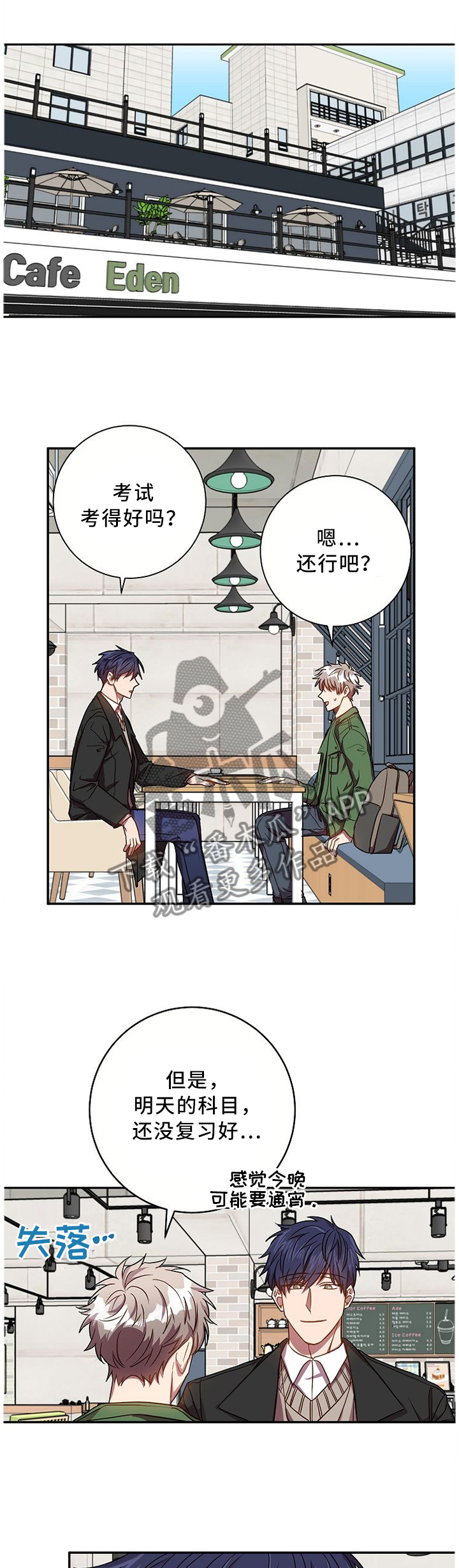 尘封记忆头像漫画,第63章：我等你3图