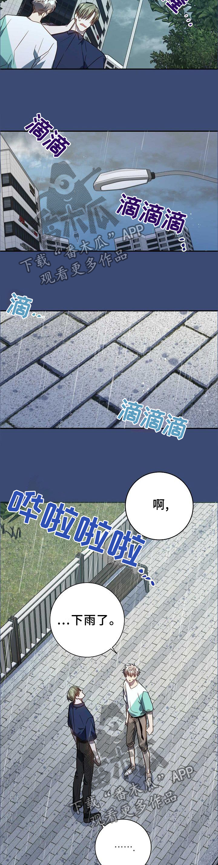 封尘十三载在哪台播放漫画,第95章：我想这样就这样!5图