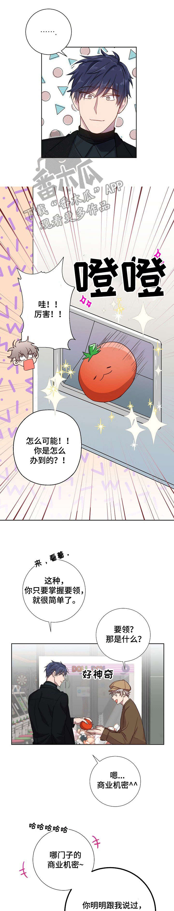什么叫尘封记忆漫画,第17章：姐姐1图