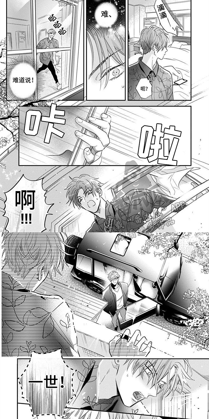 兔子被狮子羞辱原视频漫画,第11章：想你了4图