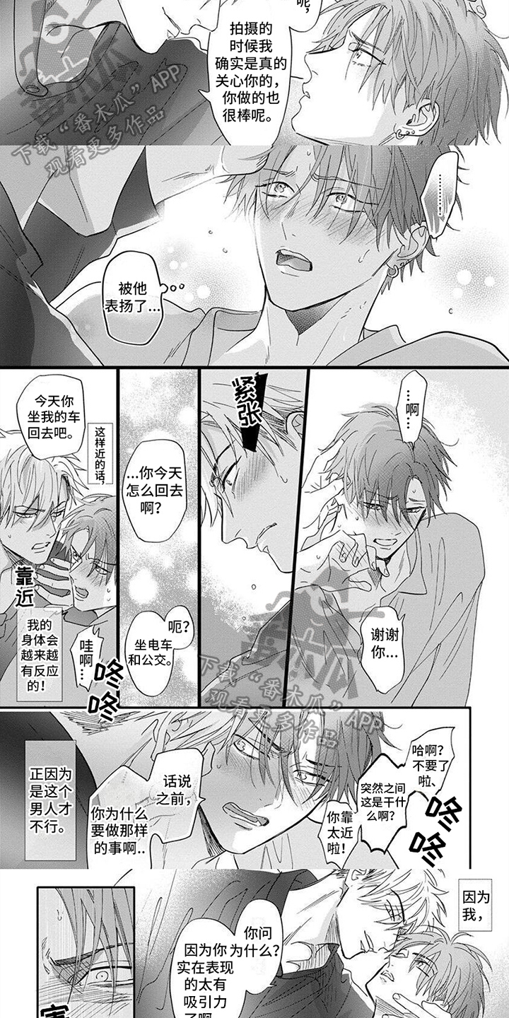 第6章：观察3