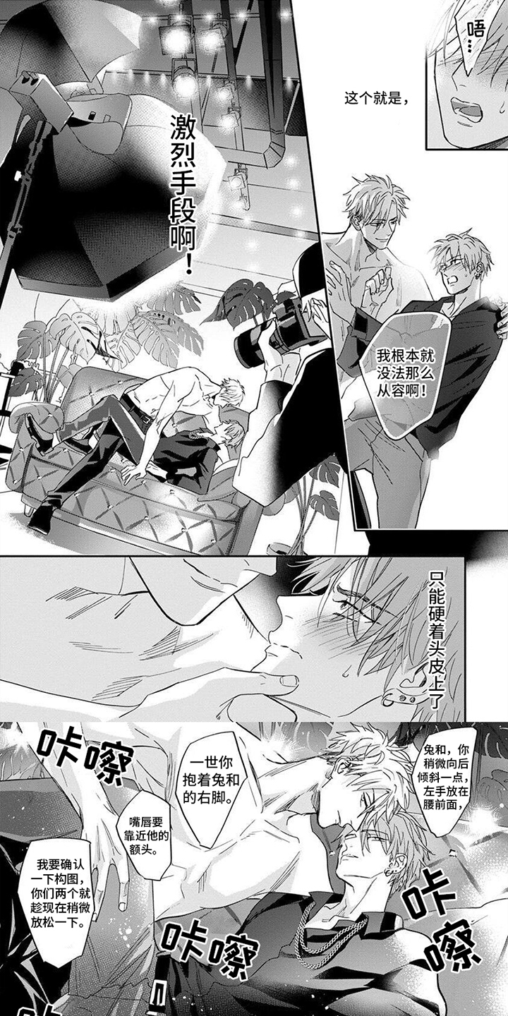 兔子被狮子羞辱原视频漫画,第3章：晕倒1图