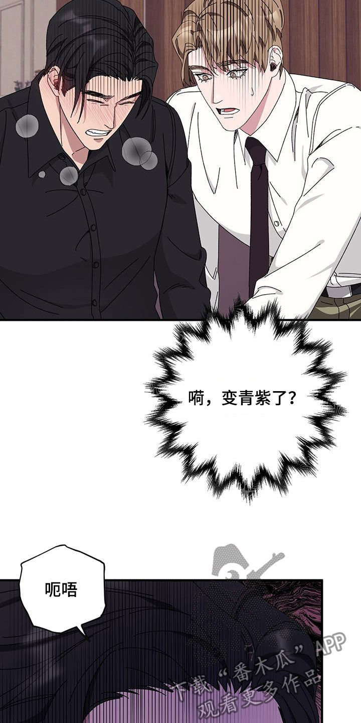 禁止反抗韩以秀漫画,第69章：【第二季】二选一2图
