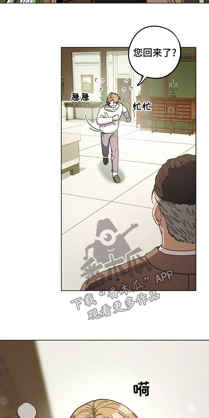 禁止反抗漫画,第56章：快点准备4图