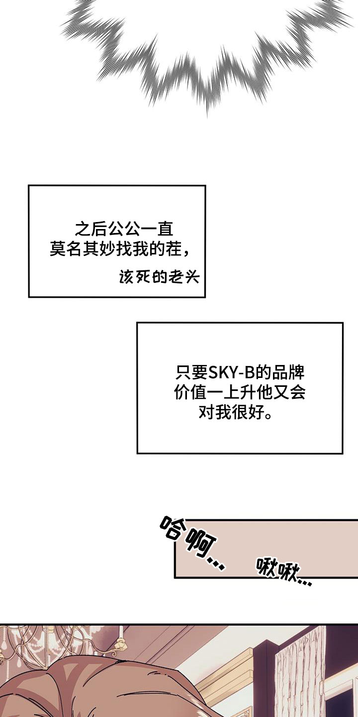 禁止反抗漫画,第90章：【第二季】莫名其妙5图