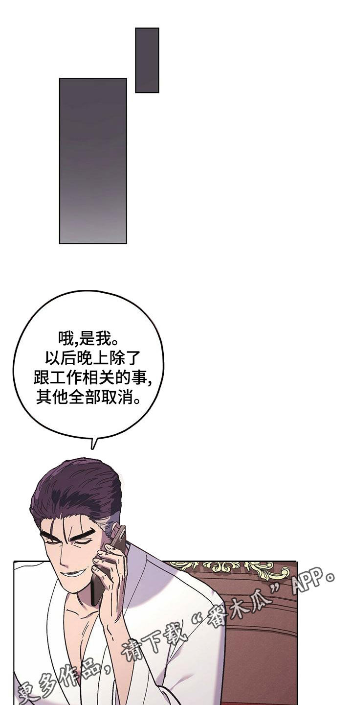 禁止反言规则的含义漫画,第56章：快点准备1图