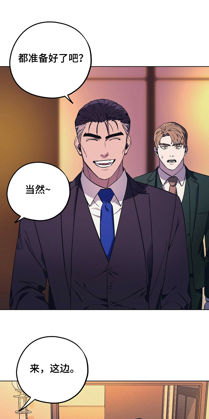 禁止反抗漫画,第29章：找乐子3图