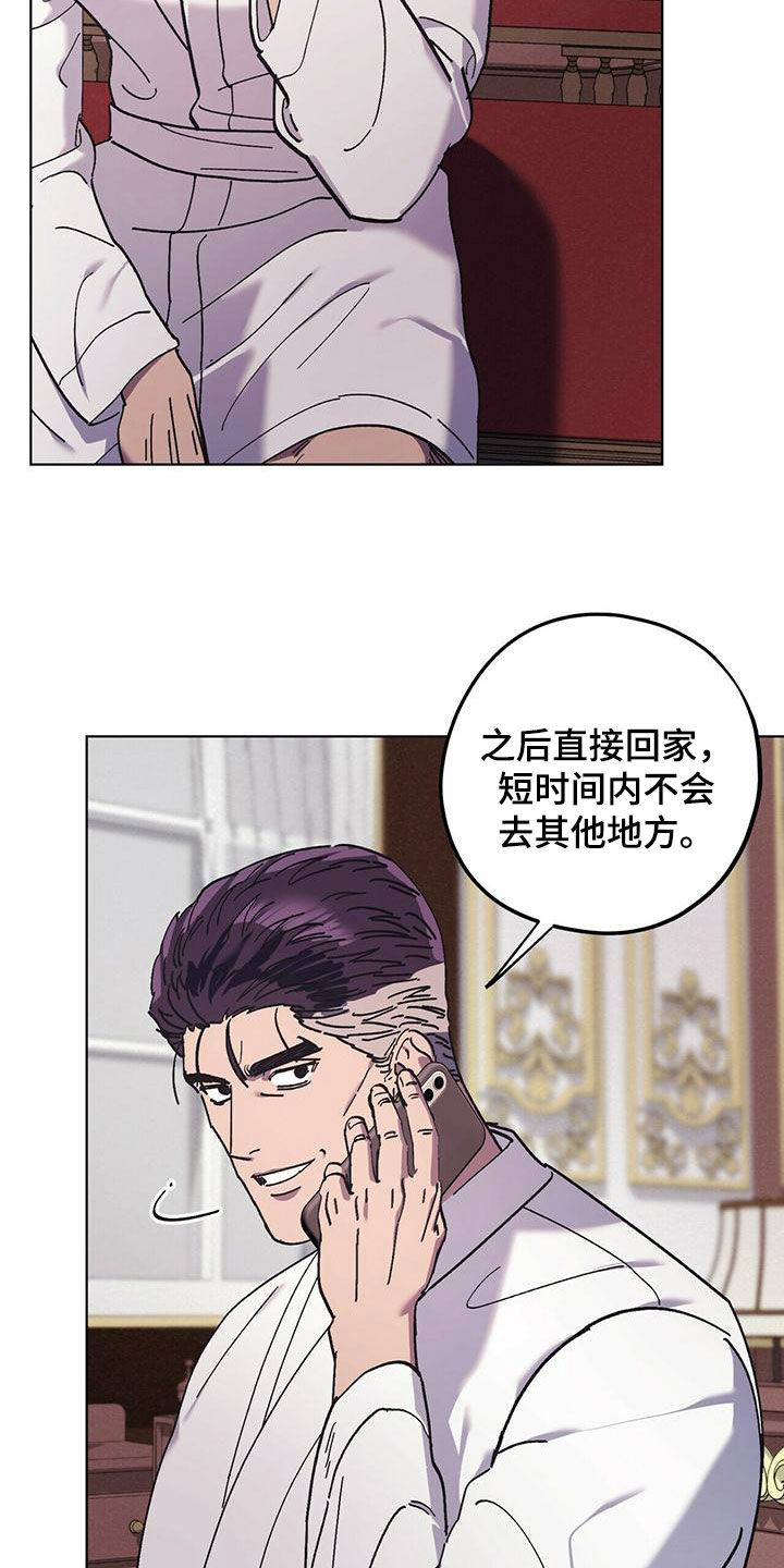 禁止反言规则的含义漫画,第56章：快点准备2图