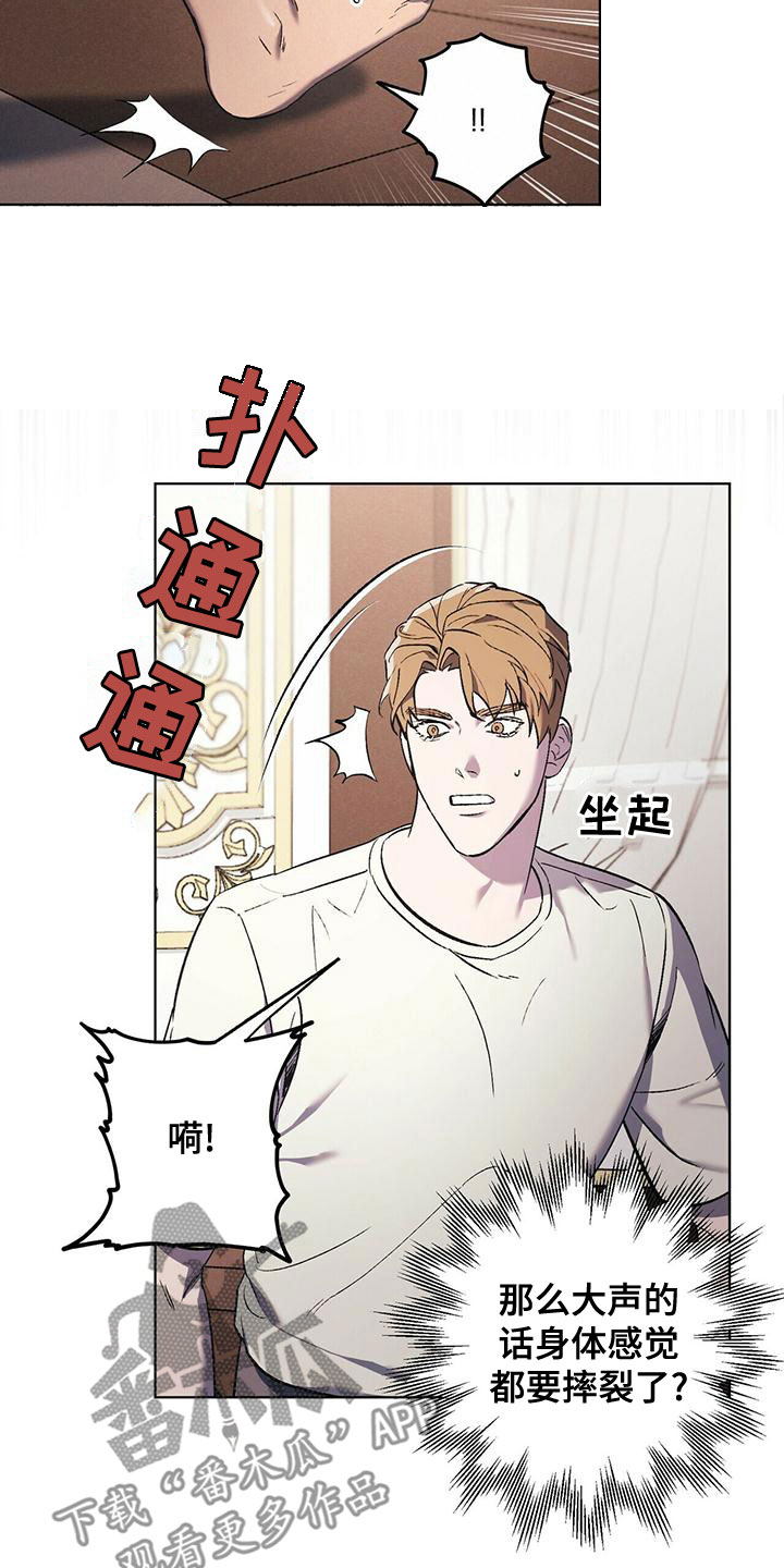 请不要反抗漫画,第50章：躲避2图