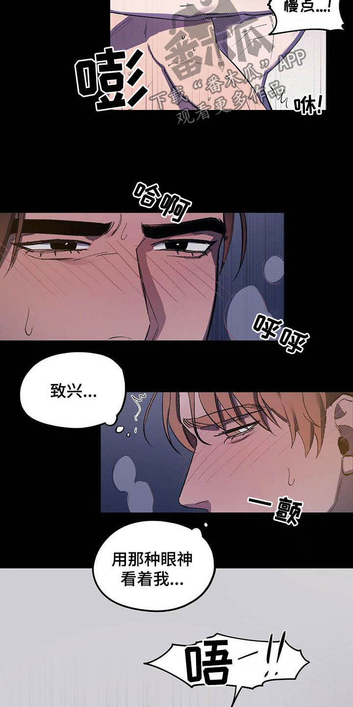 禁止反言名词解释漫画,第16章：爸爸找我5图