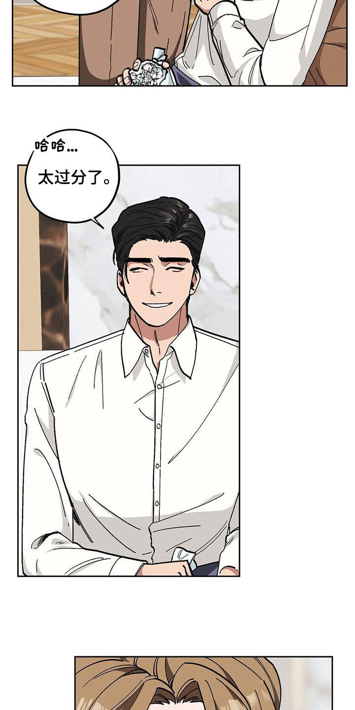 绝不反抗漫画,第62章：【第二季】发烧3图