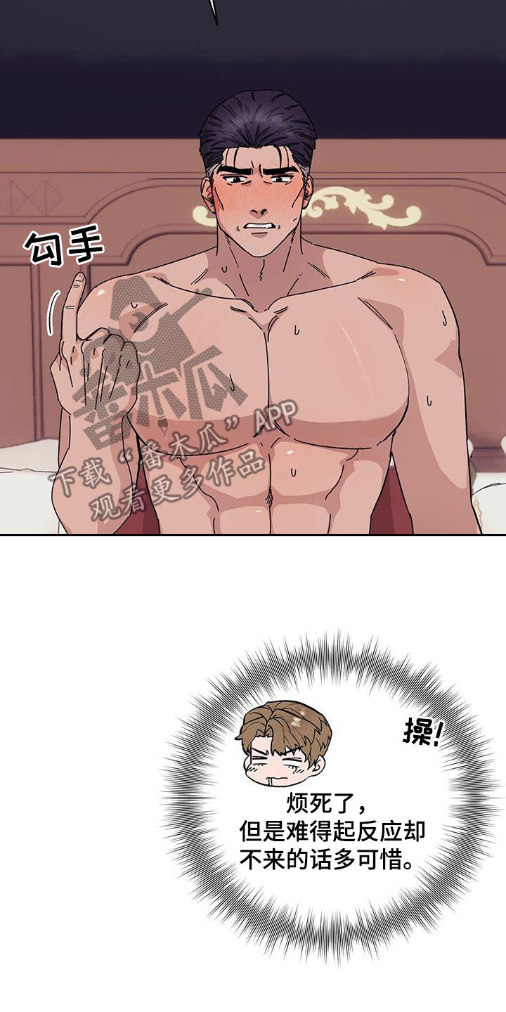 禁止反言名词解释漫画,第91章：【第二季】再来3图