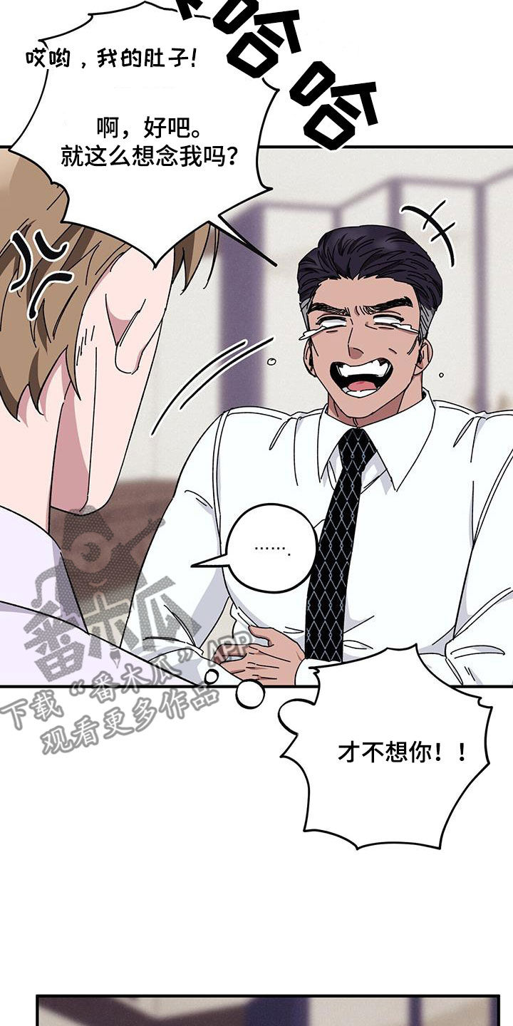 禁止犯规by吕天逸免费阅读漫画,第73章：【第二季】狗脾气3图