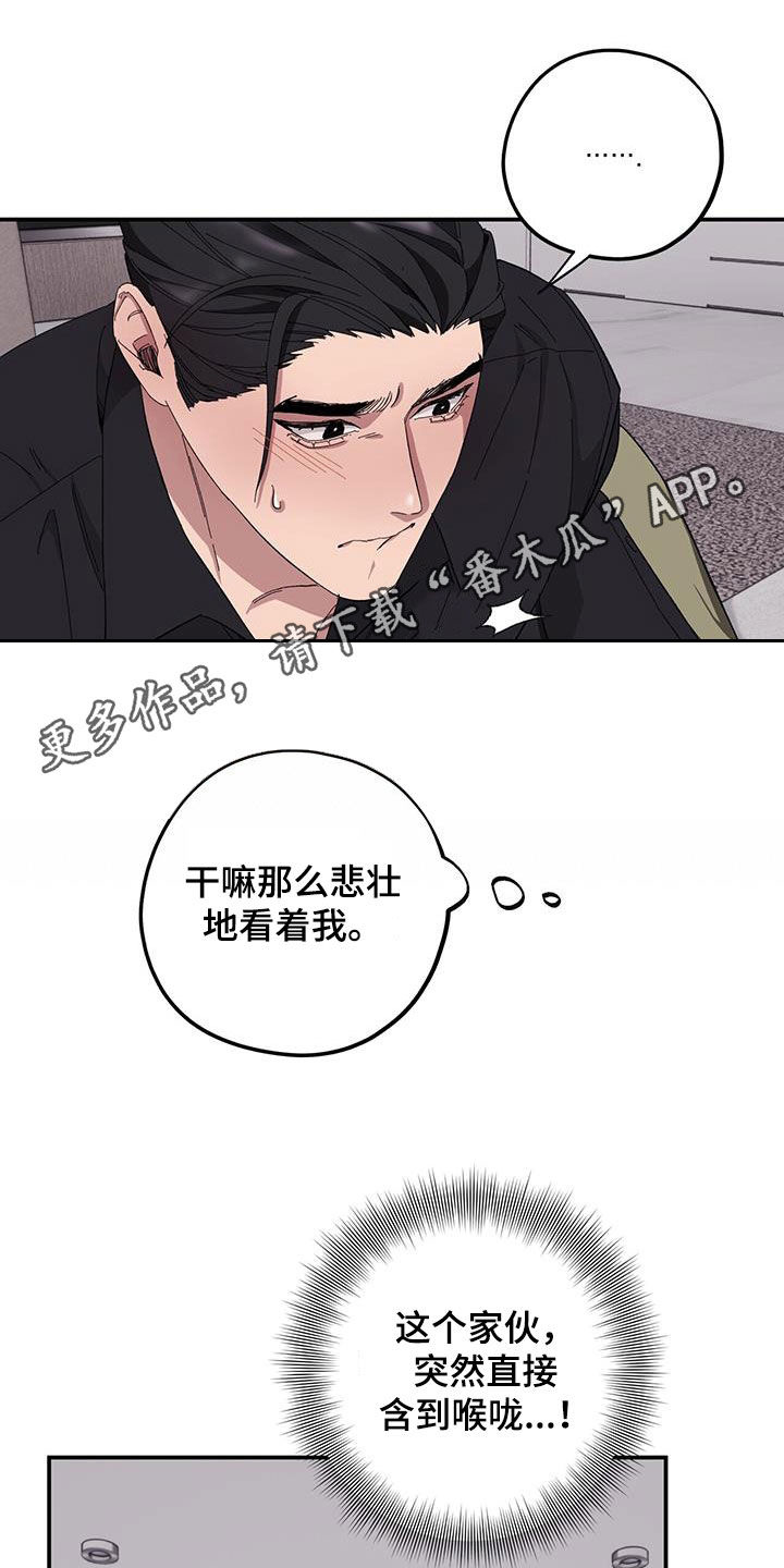 禁止反言规则的含义漫画,第68章：【第二季】便宜你了1图