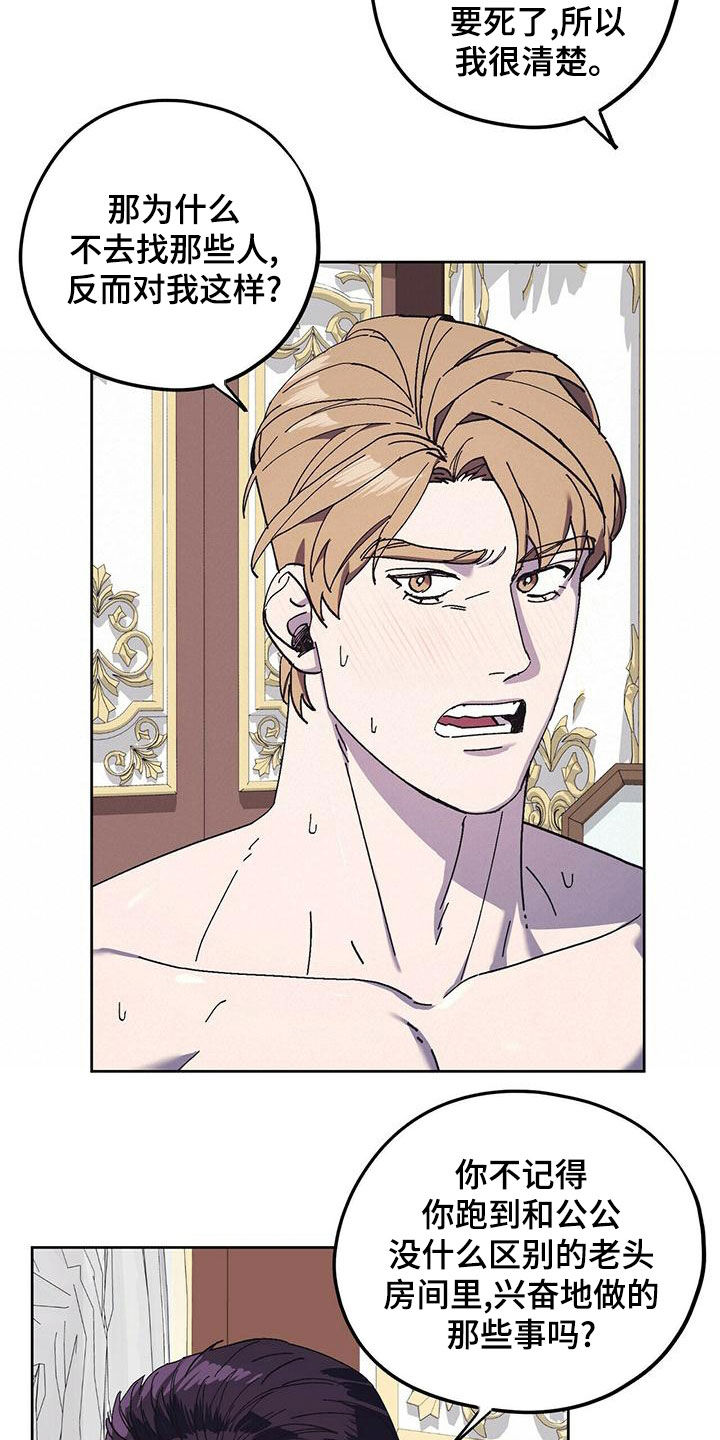 禁止反言规则的含义漫画,第58章：合拍5图