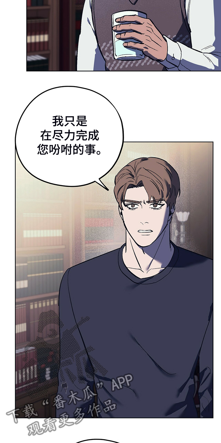 禁止吸烟电影漫画,第26章：卑鄙小人4图