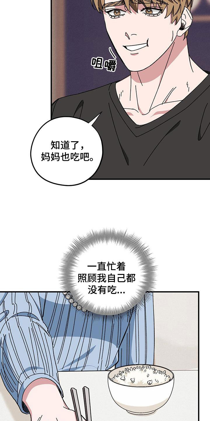 第77章：【第二季】母子2