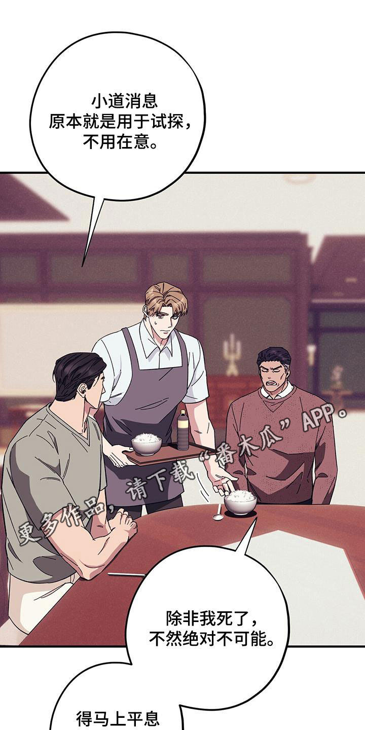 禁止反义词是什么漫画,第84章：【第二季】改变1图