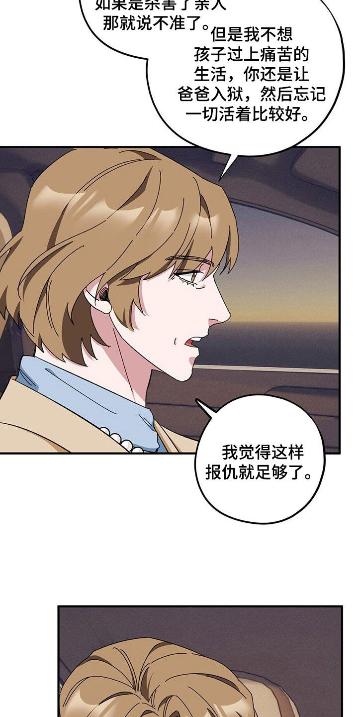 禁止犯规by吕天逸免费阅读漫画,第78章：【第二季】撮合2图