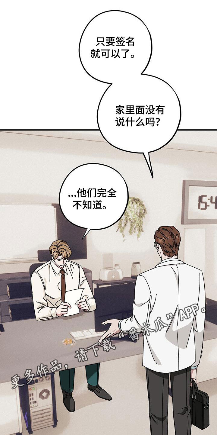 禁止反言什么意思漫画,第77章：【第二季】母子1图
