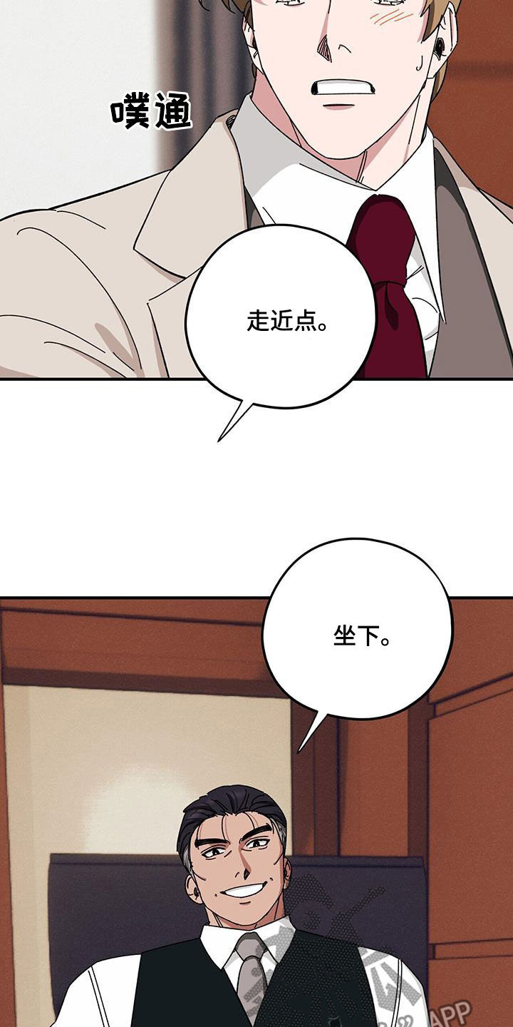 第74章：【第二季】养子4