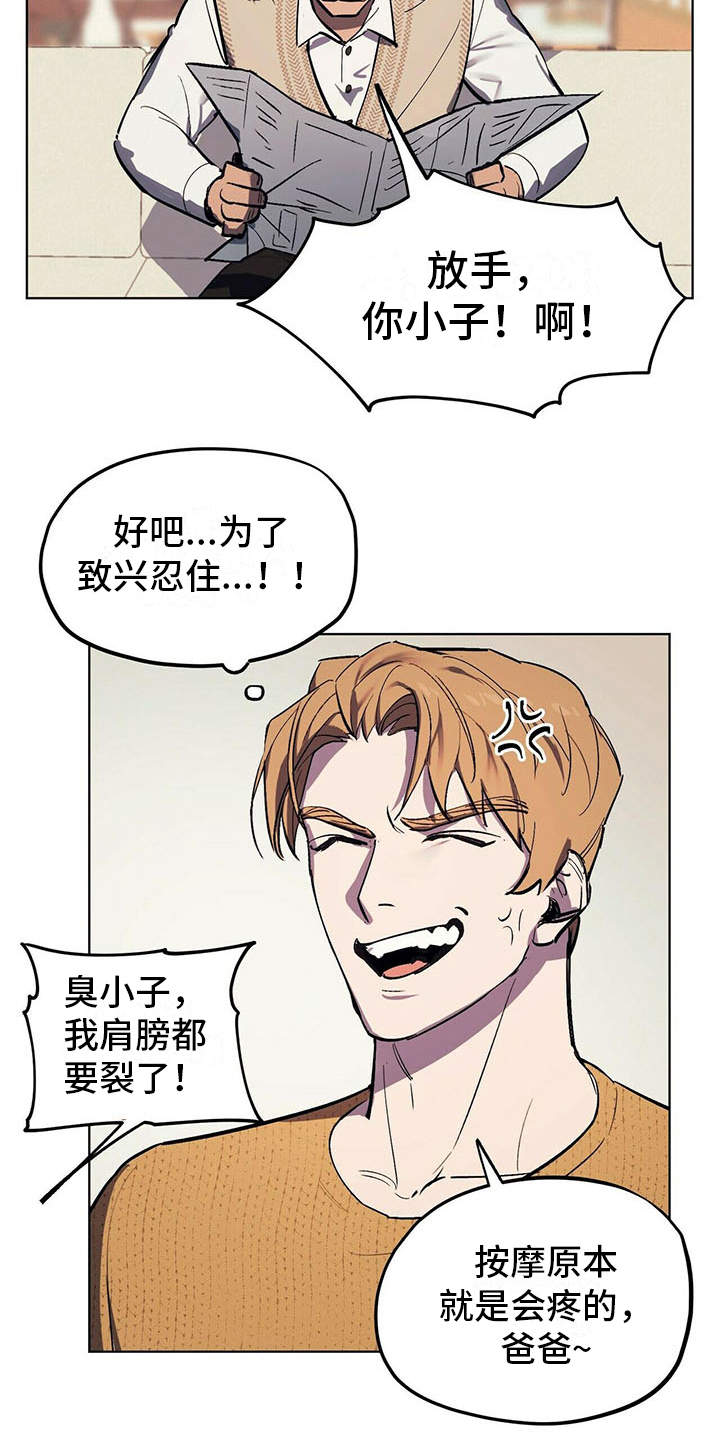 禁止吸烟电影漫画,第5章：艰辛3图
