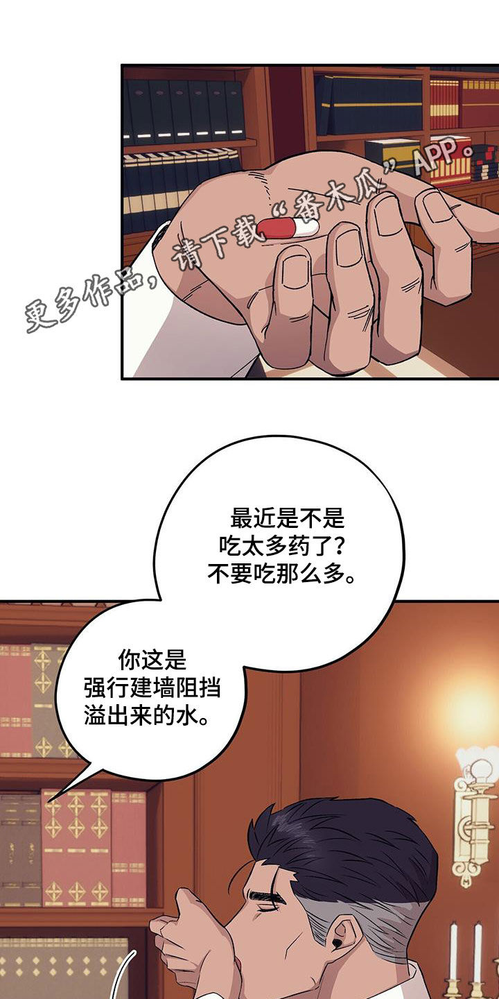 禁止反言名词解释漫画,第95章：【第二季】长得不错1图