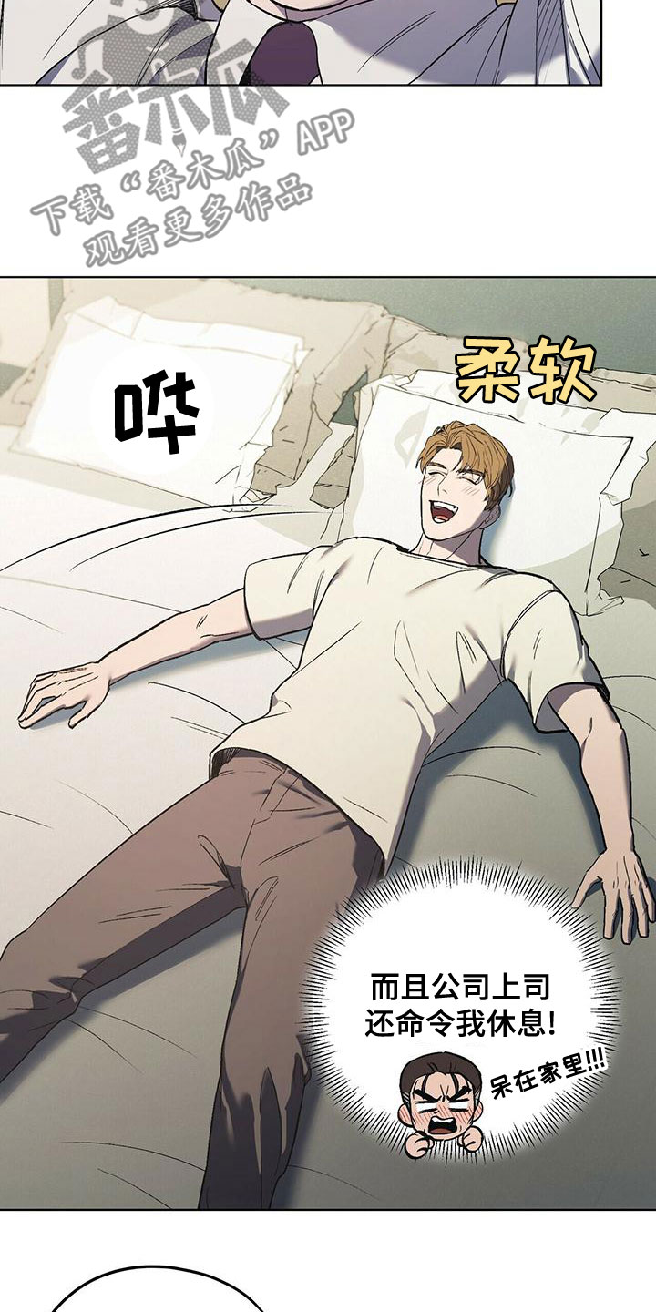 禁止反抗漫画,第49章：什么都做不好5图