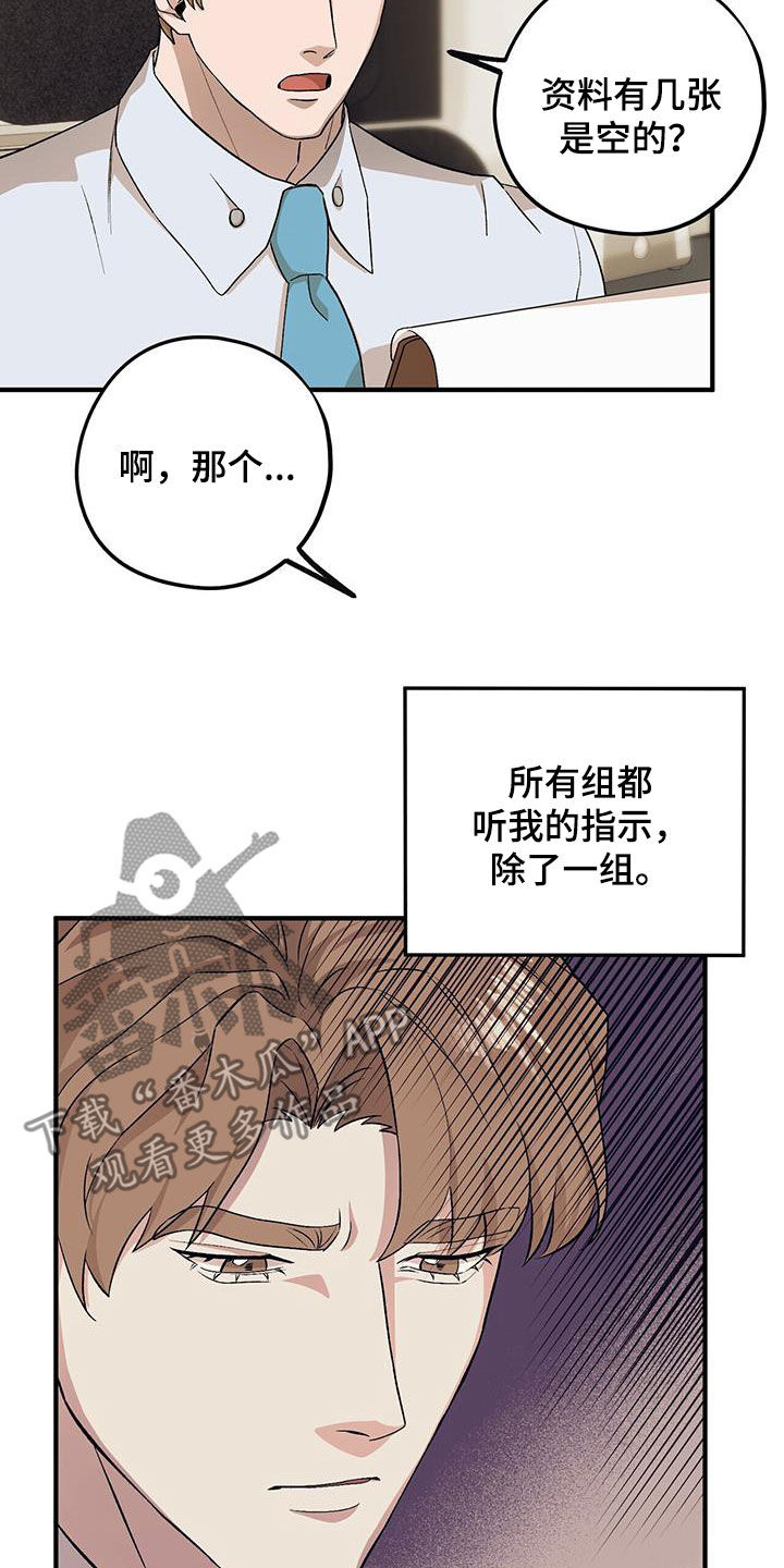 禁止反言名词解释漫画,第95章：【第二季】长得不错5图