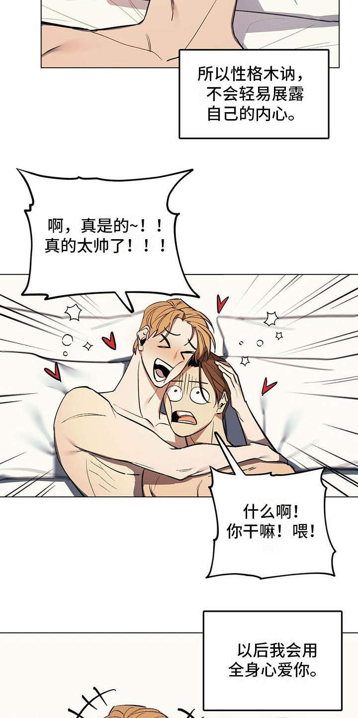 禁止反言原则属法律禁止性规定吗漫画,第2章：反对5图