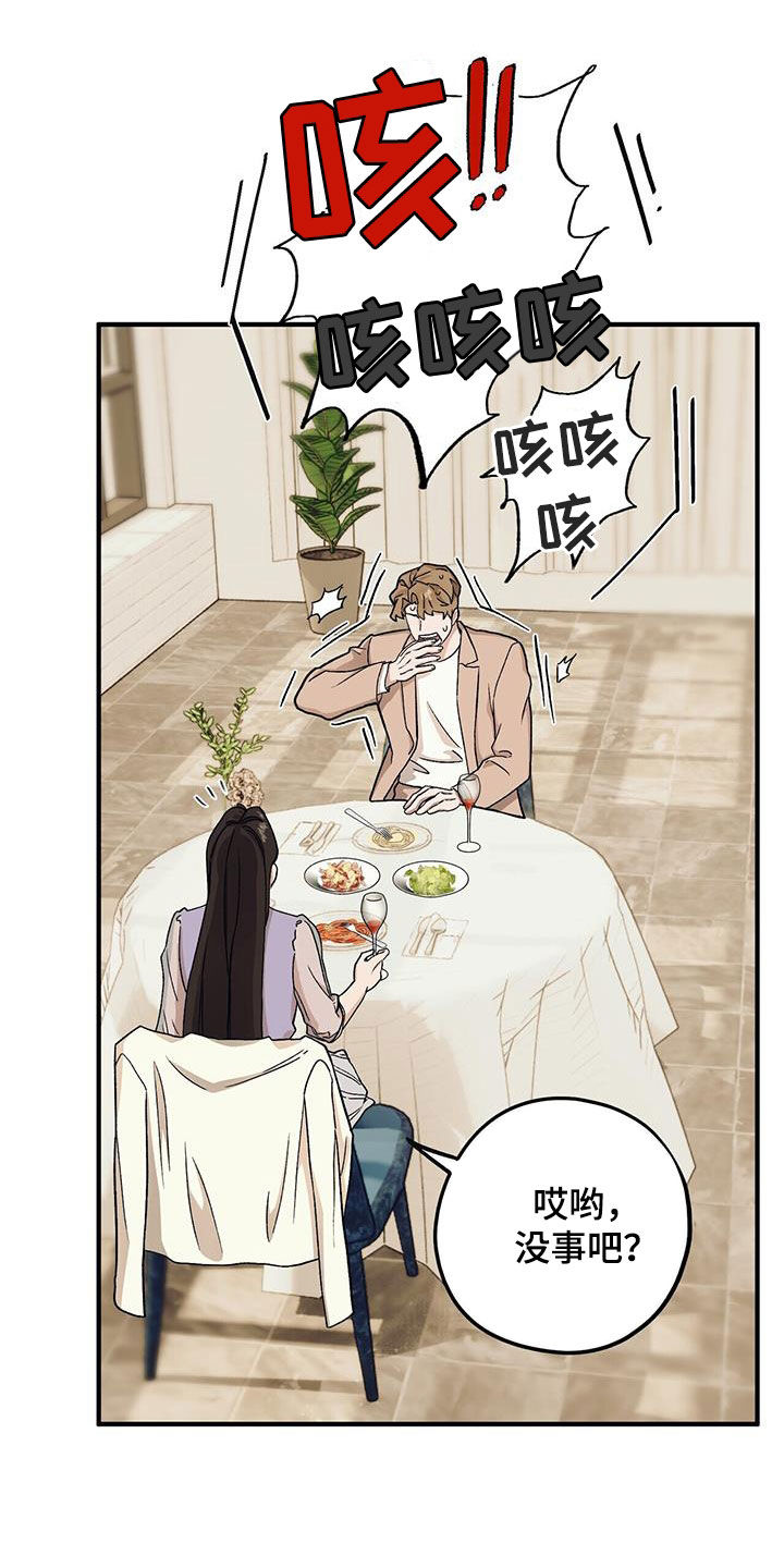 禁止反言如果有证据可以推翻吗漫画,第97章：【第二季】逼婚2图