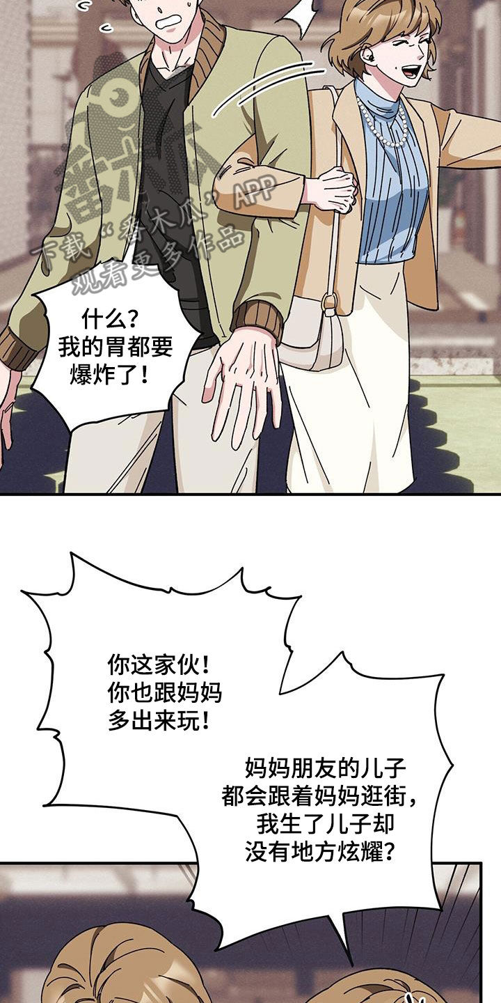 第77章：【第二季】母子4
