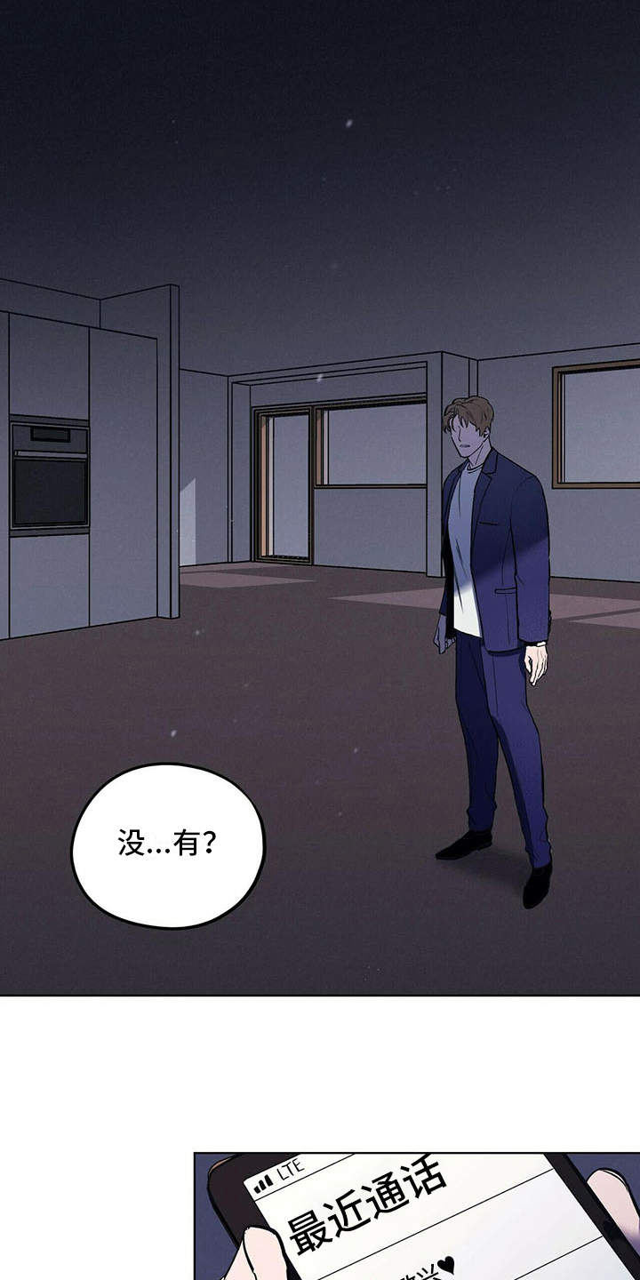 第6章：空荡荡3