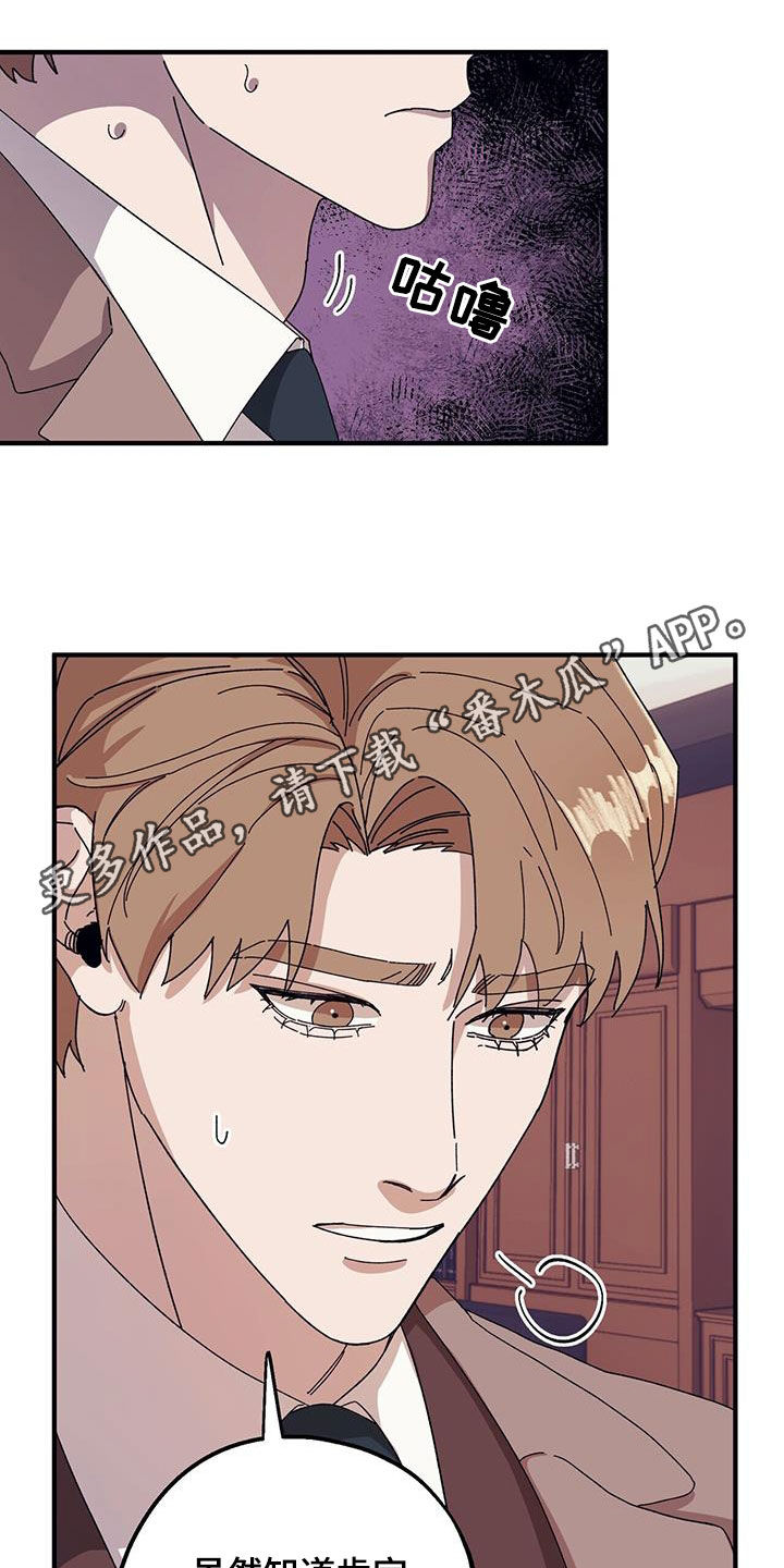 禁止反手拉栓的具体原因是什么漫画,第85章：【第二季】大获成功1图