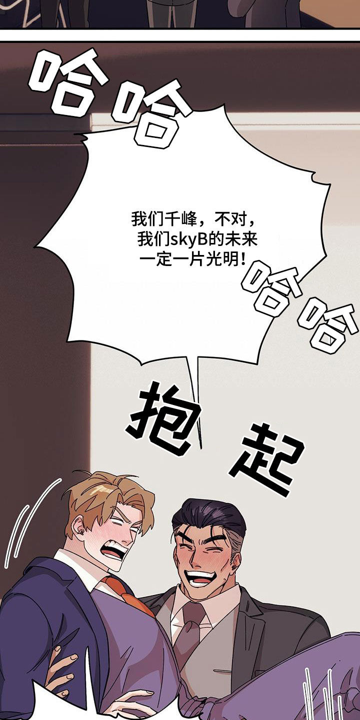 禁止反言原则属法律禁止性规定吗漫画,第86章：【第二季】好好表现2图